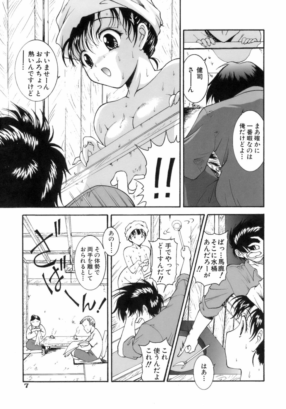 [Nishikigaura Koizaburou] M no Ensemble page 10 preview