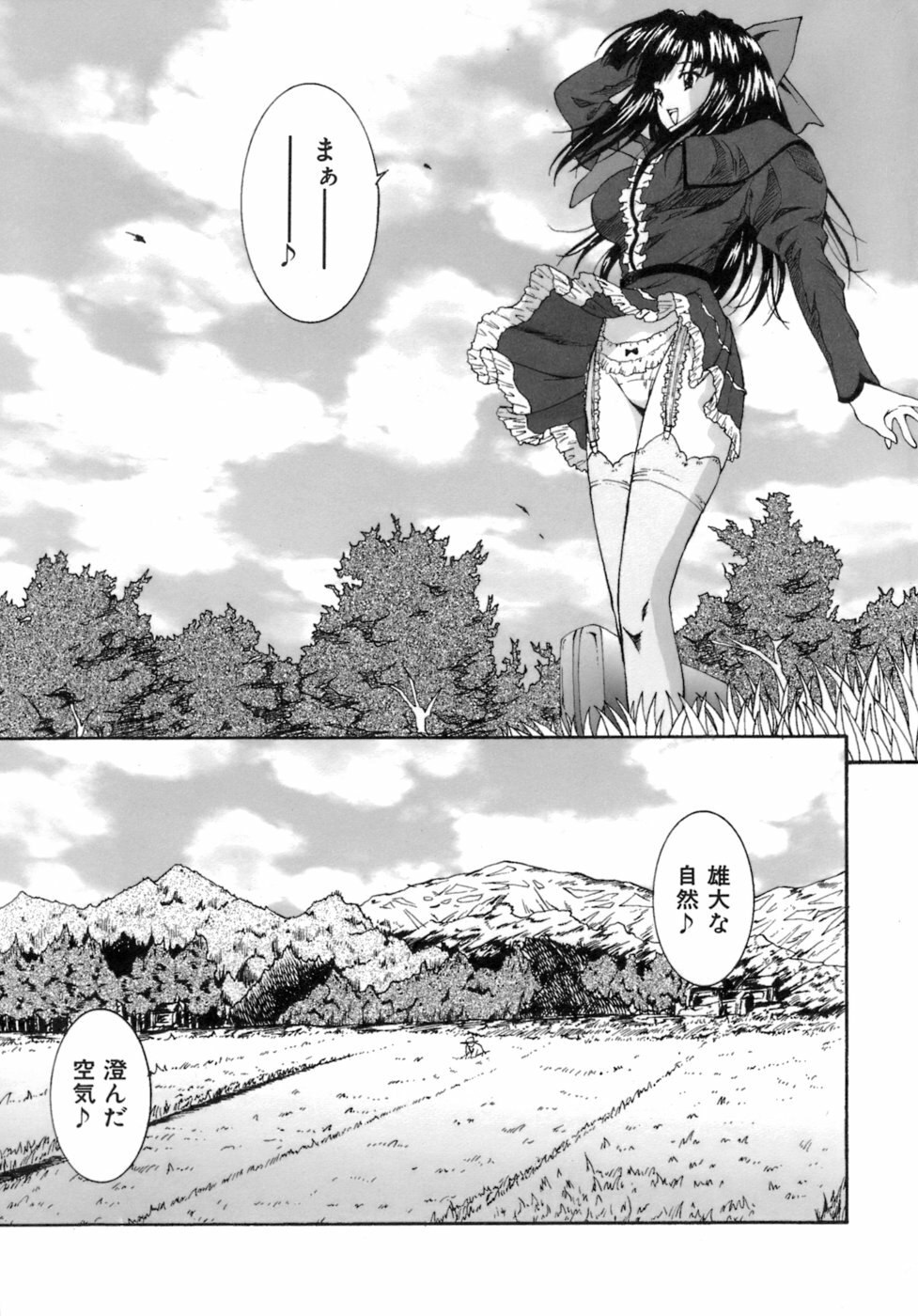 [Nishikigaura Koizaburou] M no Ensemble page 6 preview