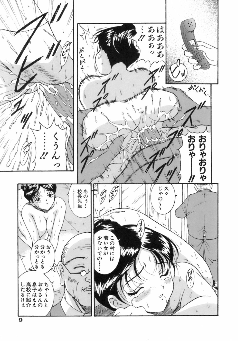 [Nishikigaura Koizaburou] M no Ensemble page 12 preview