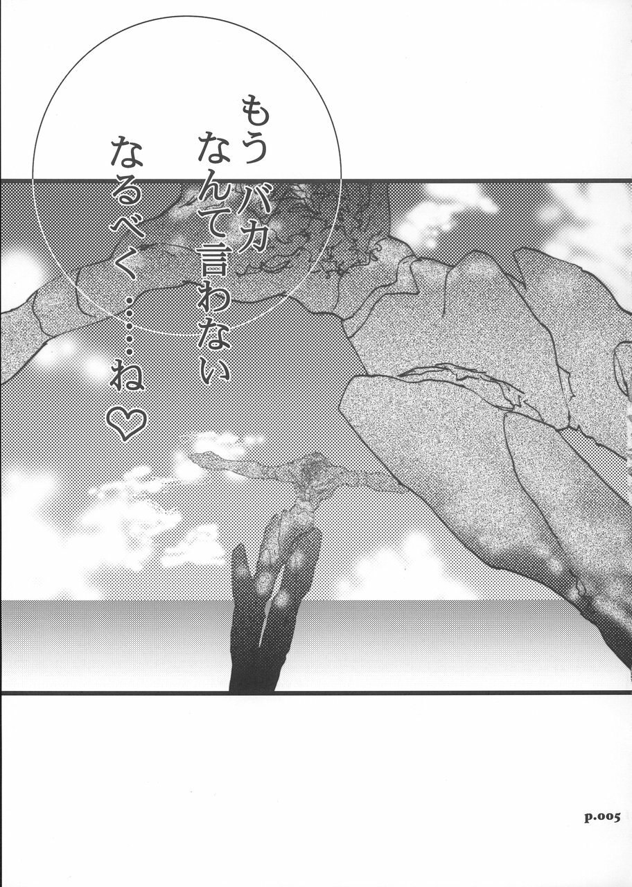 (C68) [Chuuka Mantou (Yagami Dai)] Mantou.26 (Neon Genesis Evangelion) page 4 preview