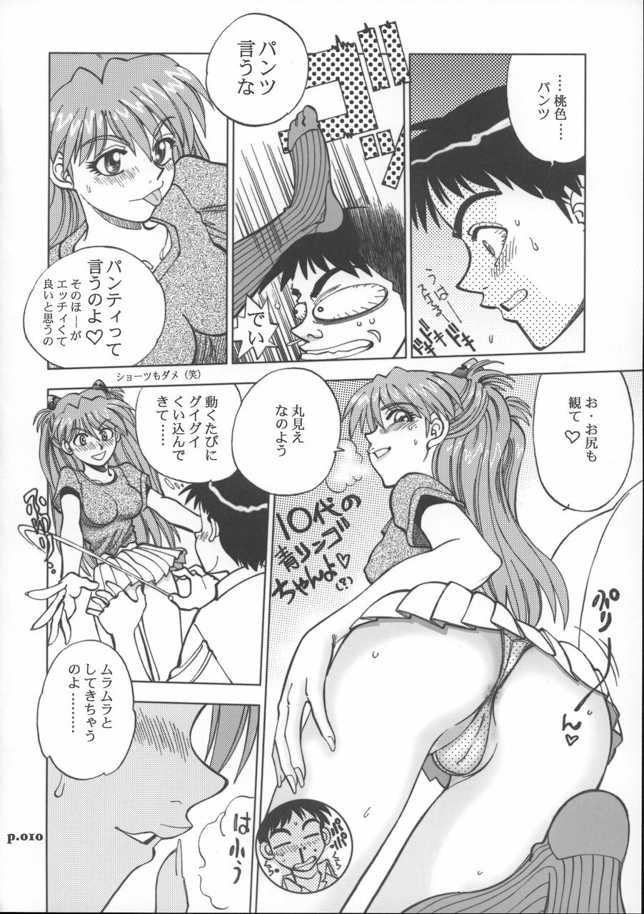 (C68) [Chuuka Mantou (Yagami Dai)] Mantou.26 (Neon Genesis Evangelion) page 9 preview