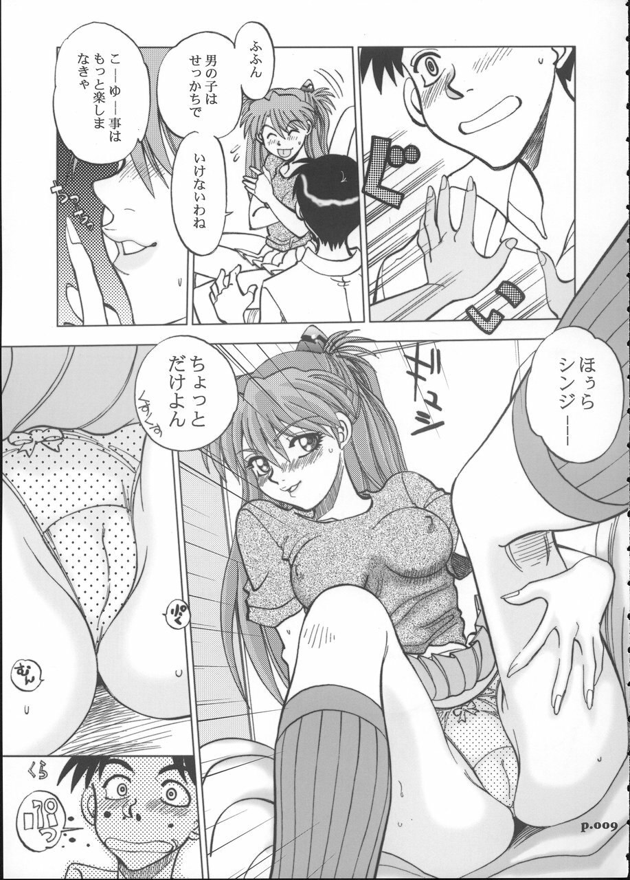(C68) [Chuuka Mantou (Yagami Dai)] Mantou.26 (Neon Genesis Evangelion) page 8 preview