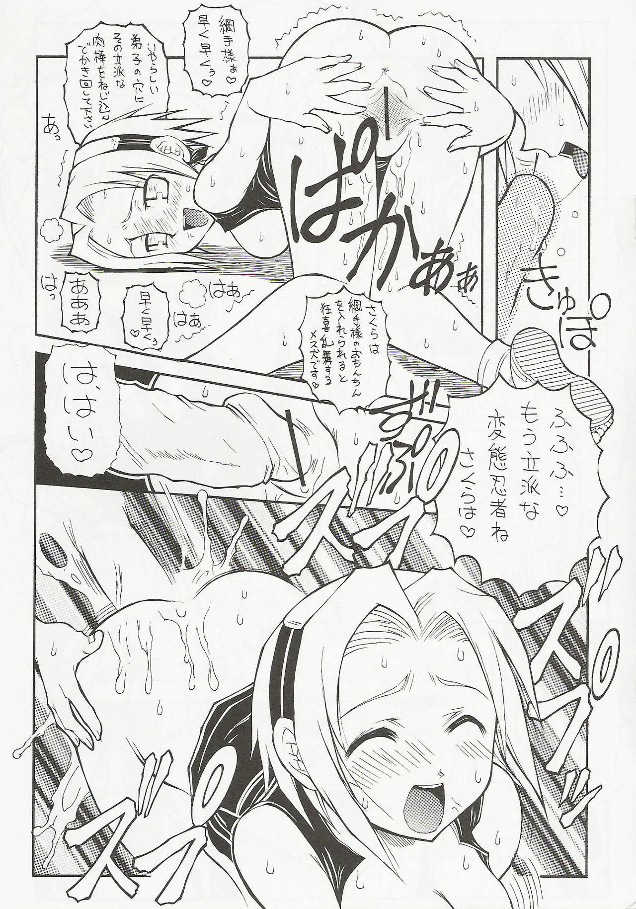 (C68) [Chikuwano Kimochi (Mirror Stage, Kadota Hisashi)] UZUMAKI (Naruto) page 10 preview
