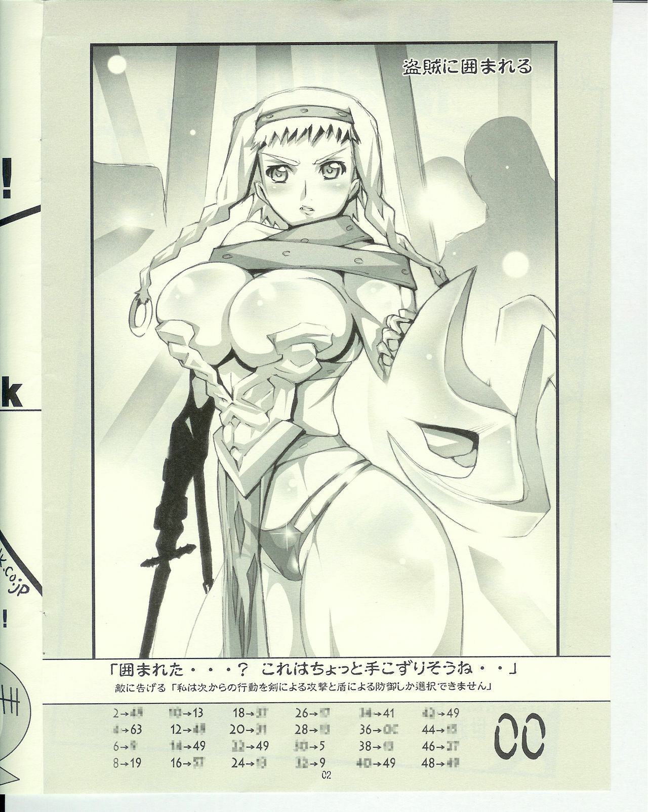 [Yowatari Koujou (JET YOWATARI)] Queen's Blood Ryoujoku no Senshi Reina (Queen's Blade) page 2 preview