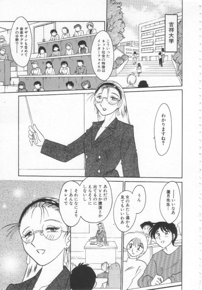 [TsuyaTsuya] Takatsuki Jokyouju no Inbi na Hibi Shinjun no Bibou page 6 preview