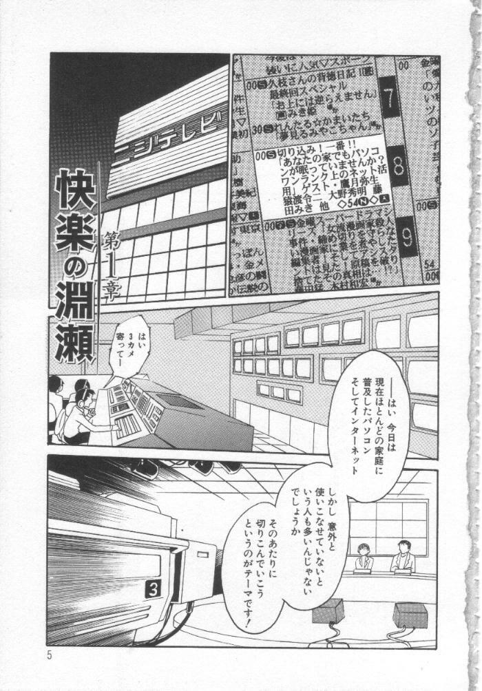 [TsuyaTsuya] Takatsuki Jokyouju no Inbi na Hibi Shinjun no Bibou page 4 preview