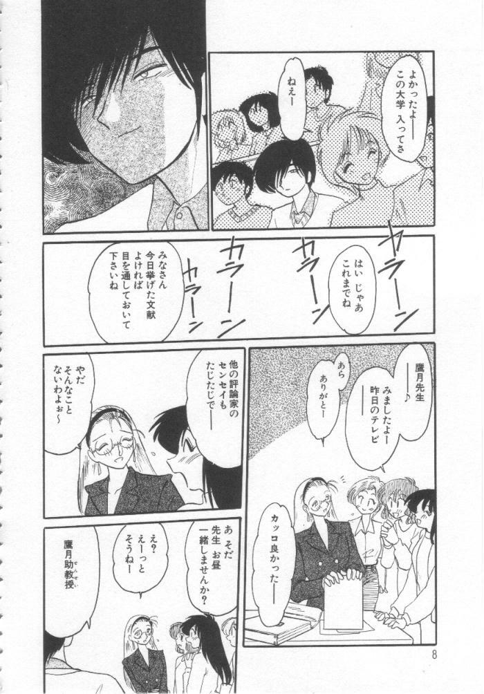 [TsuyaTsuya] Takatsuki Jokyouju no Inbi na Hibi Shinjun no Bibou page 7 preview