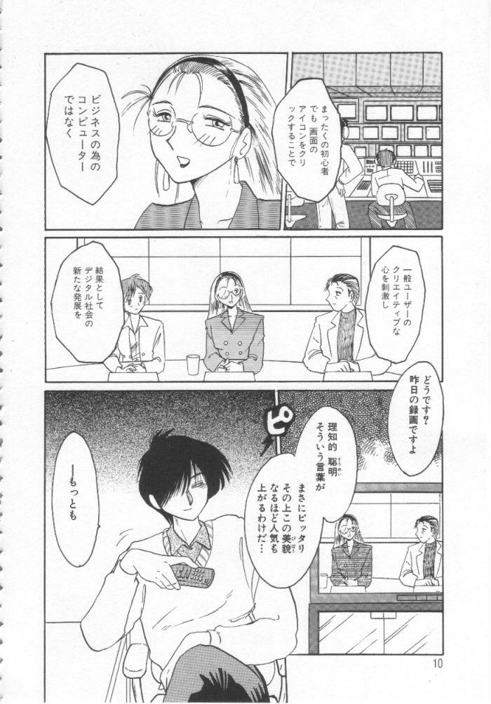 [TsuyaTsuya] Takatsuki Jokyouju no Inbi na Hibi Shinjun no Bibou page 9 preview
