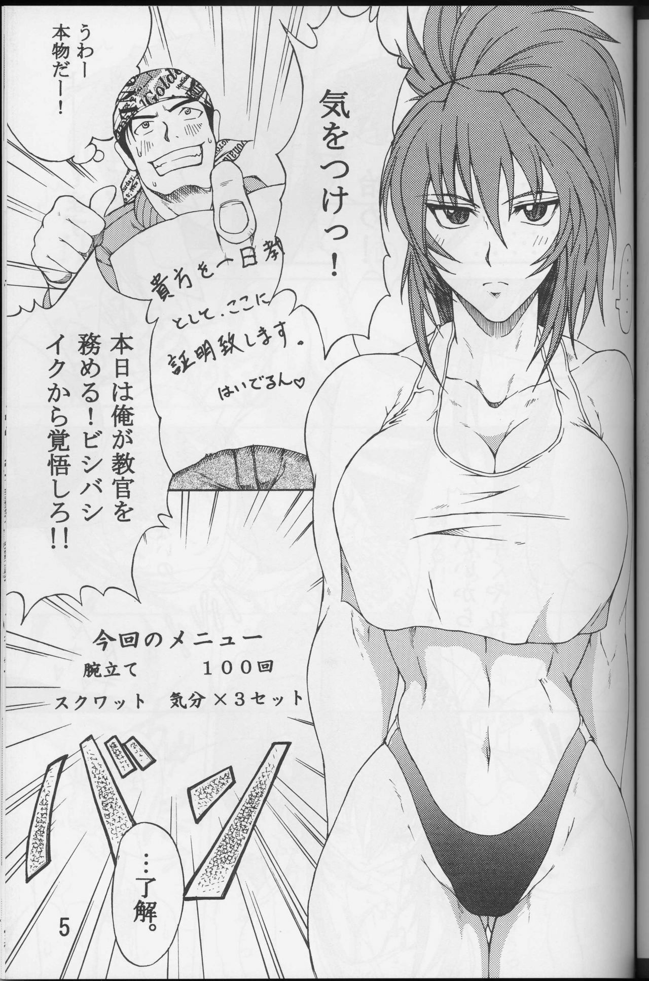 (CR33) [SHD (Buchou Chinke)] BG (King of Fighters) page 5 preview