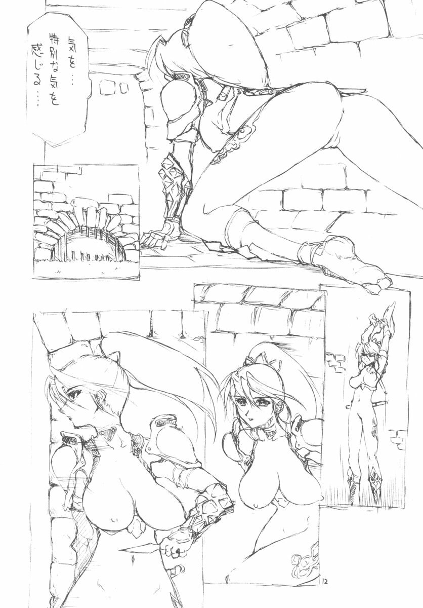 [Doumeki Bararou] Ulitmate Babe [Soul Calibur] page 11 preview