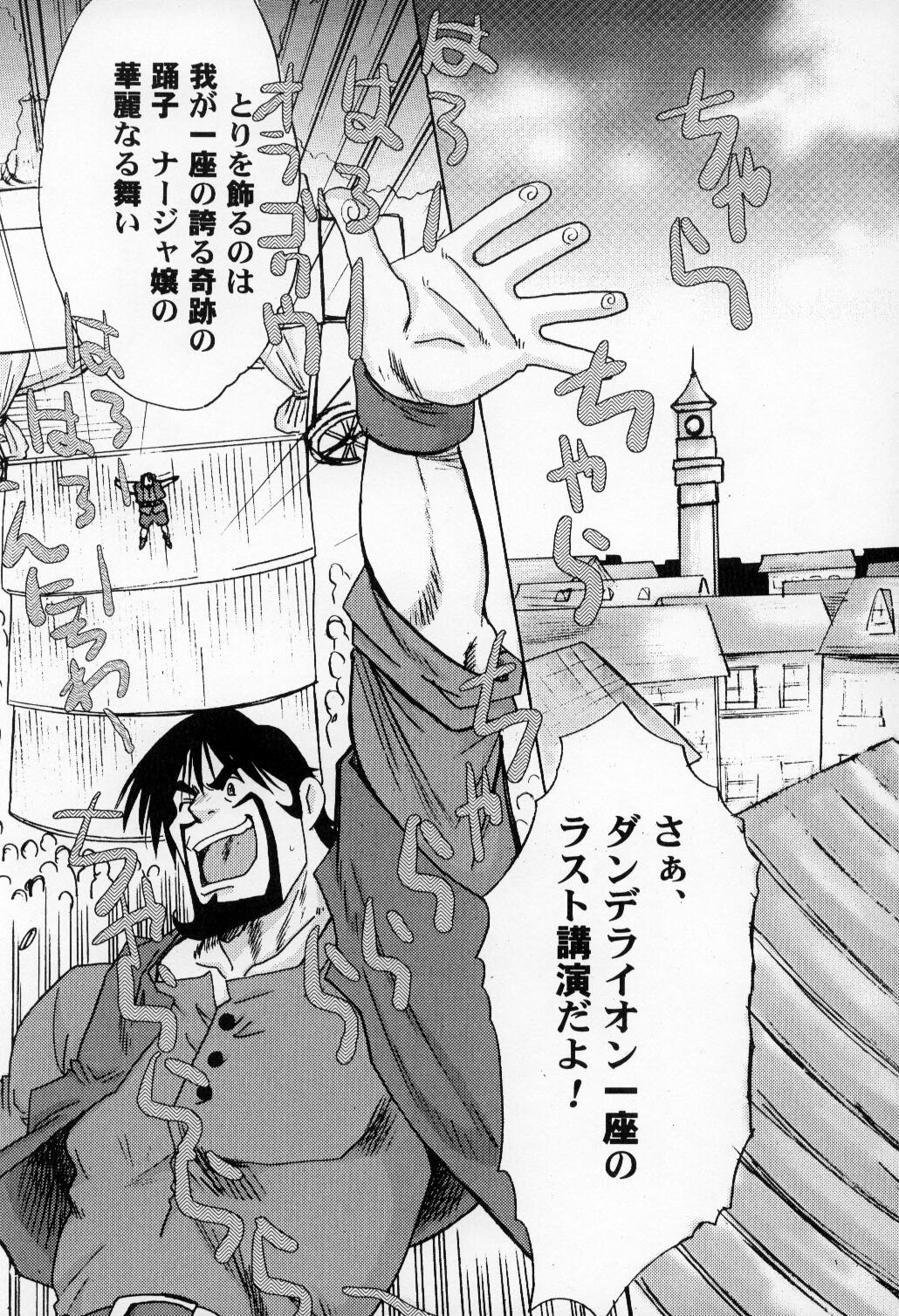 (C64) [Itaba Tatamiten (Itaba Hiroshi)] Ashita made Matenai (Ashita no Nadja) page 4 preview