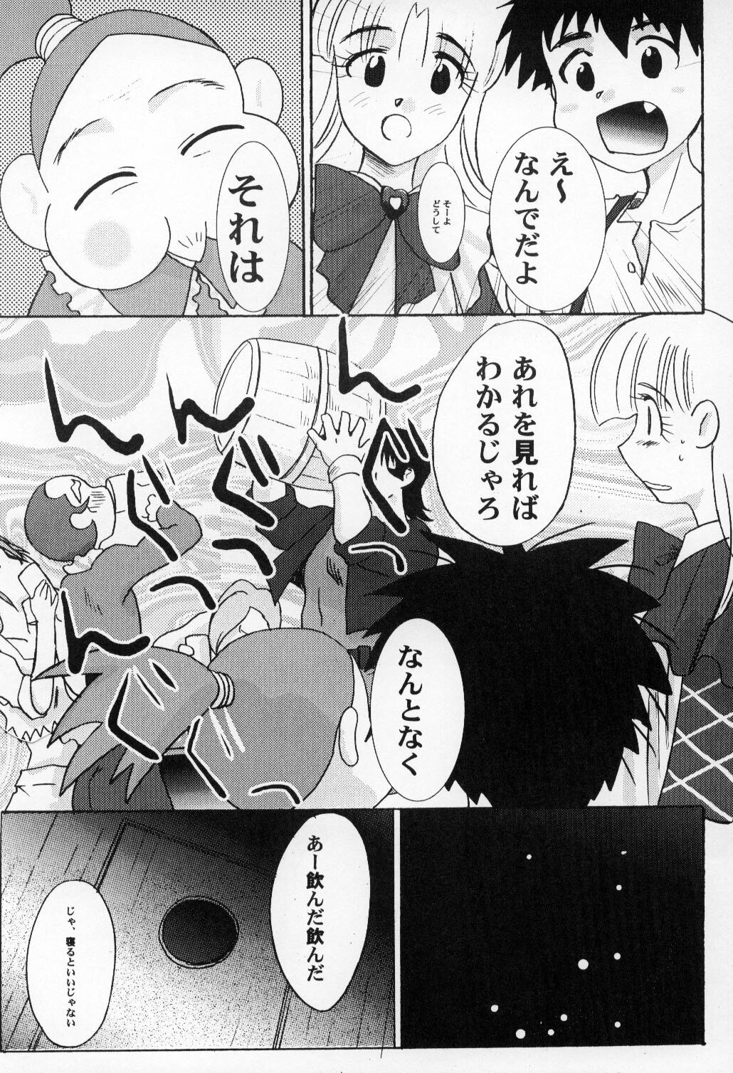 (C64) [Itaba Tatamiten (Itaba Hiroshi)] Ashita made Matenai (Ashita no Nadja) page 7 preview