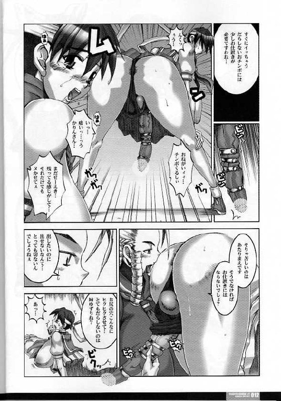 (C67) [HGH (HG Chagawa)] Pleated Gunner #11 - Double Impact (CAPCOM) page 10 preview