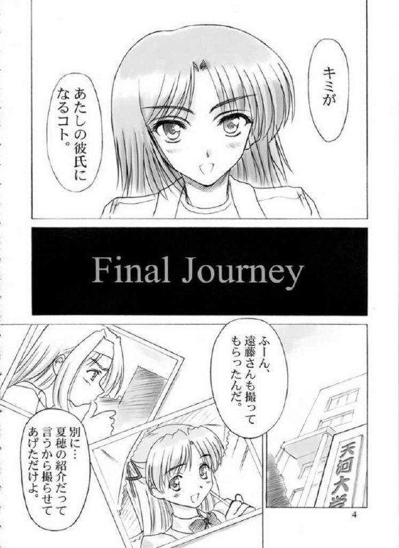 (C61) [Knights (Kishi Nisen)] Final Journey (Sentimental Graffiti) page 4 preview
