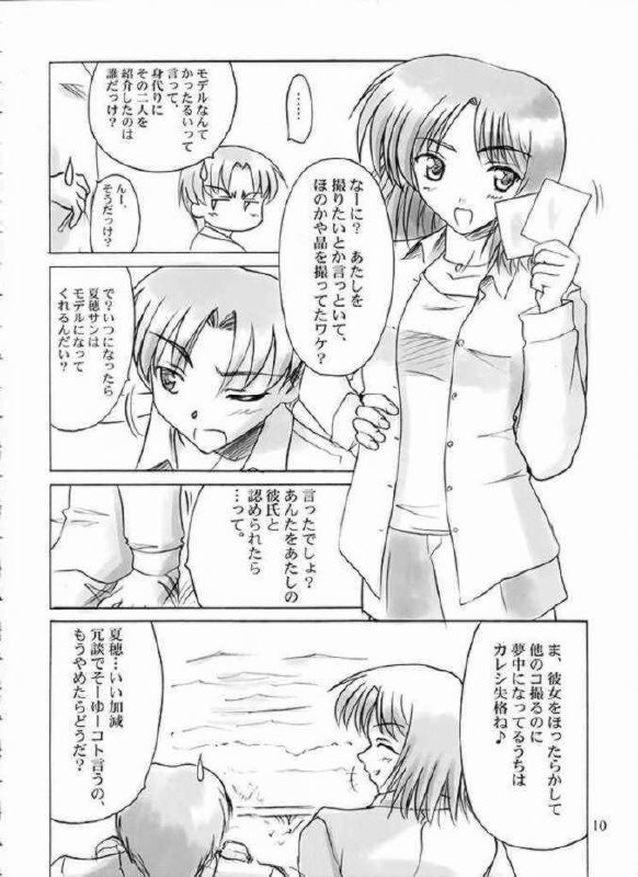 (C61) [Knights (Kishi Nisen)] Final Journey (Sentimental Graffiti) page 10 preview