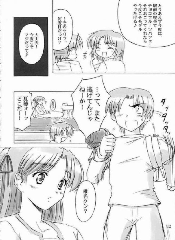 (C61) [Knights (Kishi Nisen)] Final Journey (Sentimental Graffiti) page 12 preview