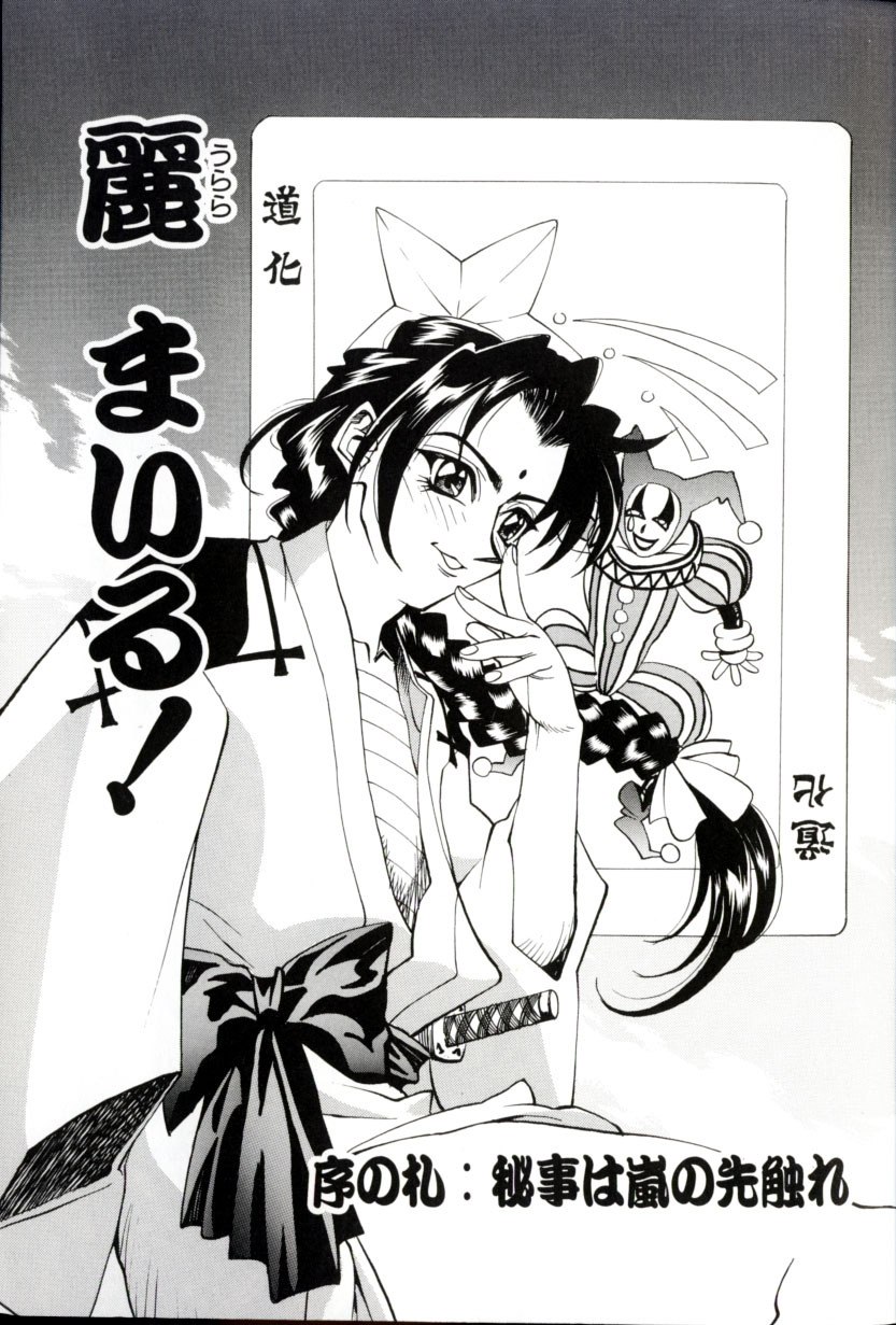 [Makibe Kataru] Noushuku Kanjuu S page 9 preview