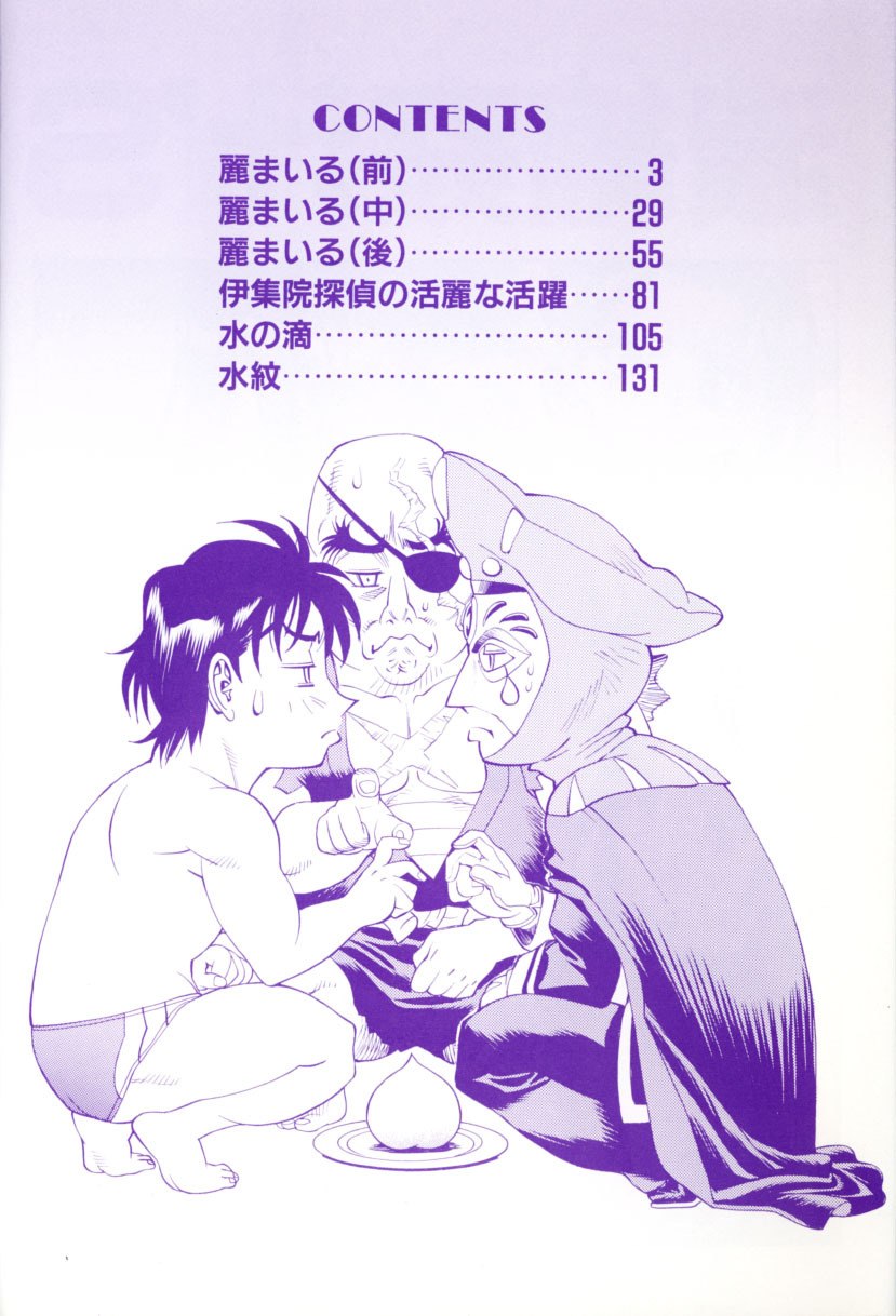 [Makibe Kataru] Noushuku Kanjuu S page 8 preview
