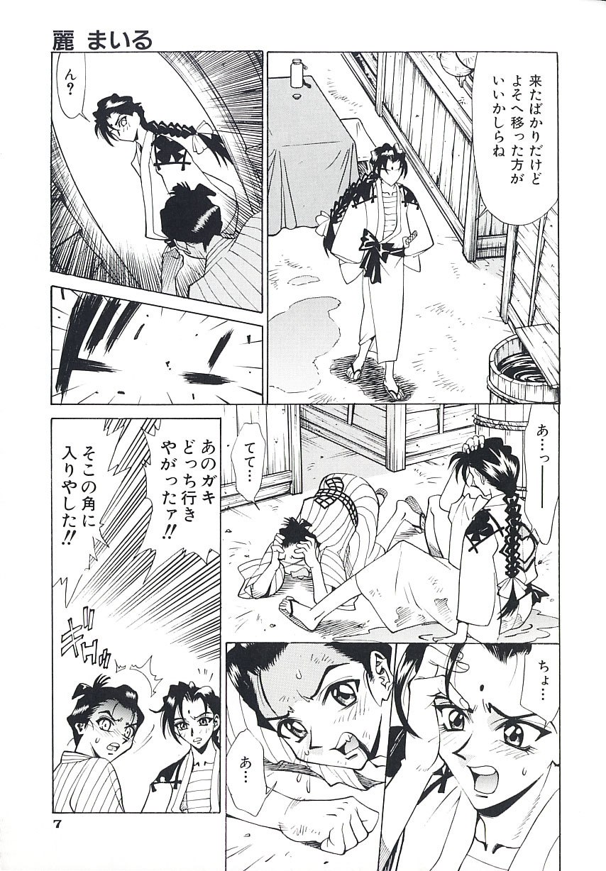 [Makibe Kataru] Noushuku Kanjuu S page 12 preview