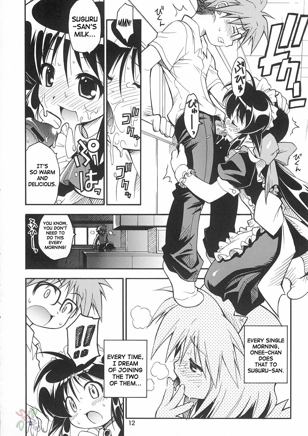 (C62) [Riroland (Kuuya, Satomi Hiroyuki)] Love Communication (Keroro Gunsou, Mahoromatic) [English] [SaHa] page 10 preview