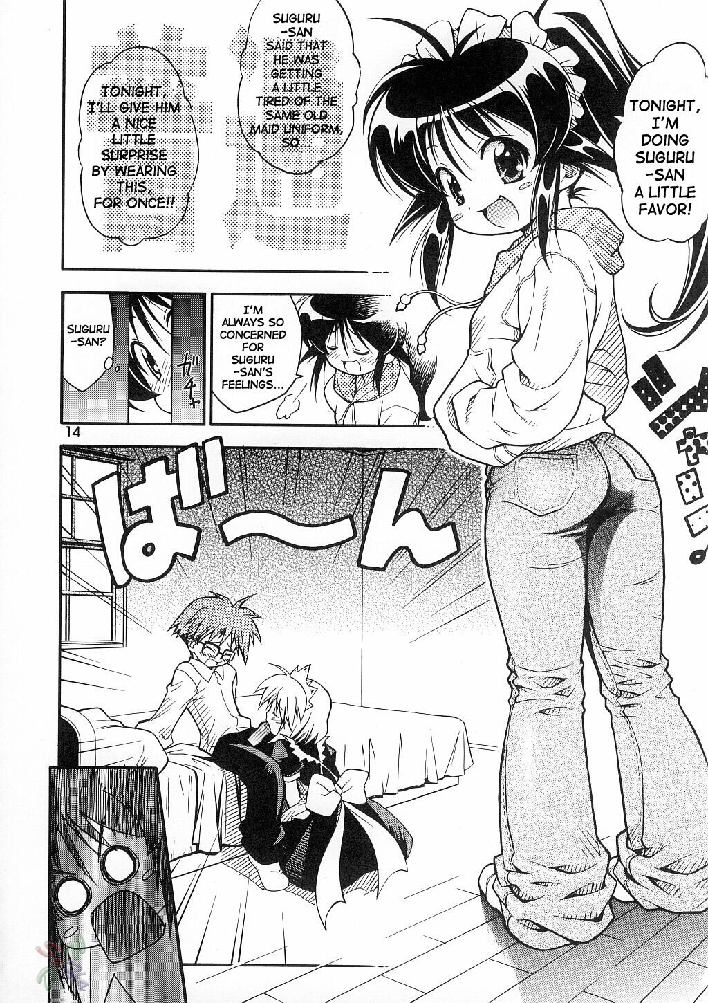 (C62) [Riroland (Kuuya, Satomi Hiroyuki)] Love Communication (Keroro Gunsou, Mahoromatic) [English] [SaHa] page 12 preview