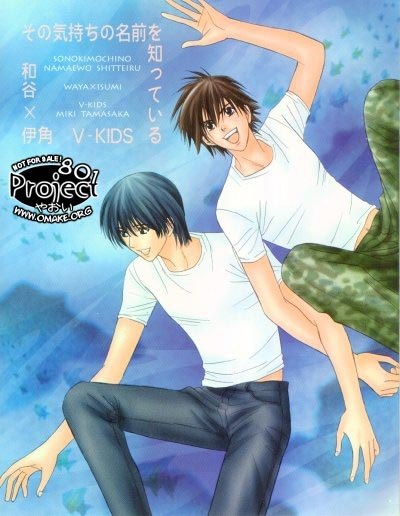 [P801] Hikago - I Know the Name of That Feeling ENG (Yaoi)
