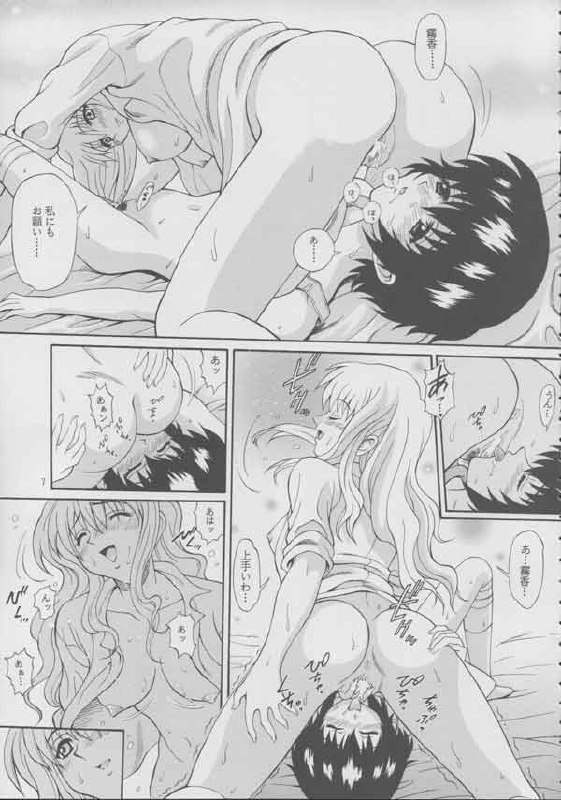 [GUST (Harukaze Soyogu)] Zoku - Kuronekotachi no Kyouen (Noir) page 6 preview