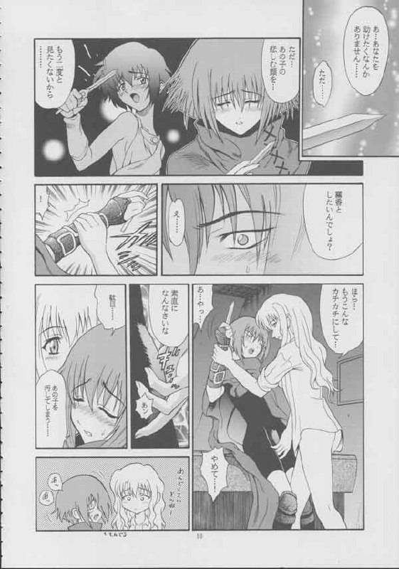 [GUST (Harukaze Soyogu)] Zoku - Kuronekotachi no Kyouen (Noir) page 9 preview