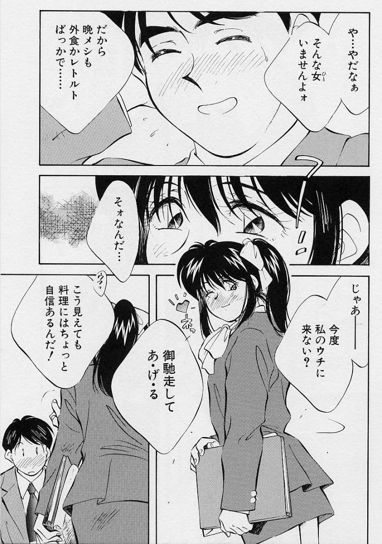 [Aizawa Sanae] Seiheki Hakusho page 7 preview