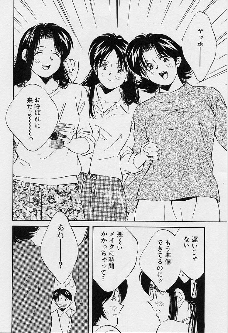 [Aizawa Sanae] Seiheki Hakusho page 12 preview
