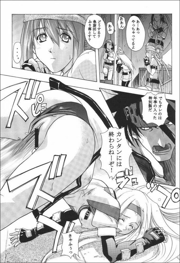GROOVY GIRLS X-RATED page 12 preview