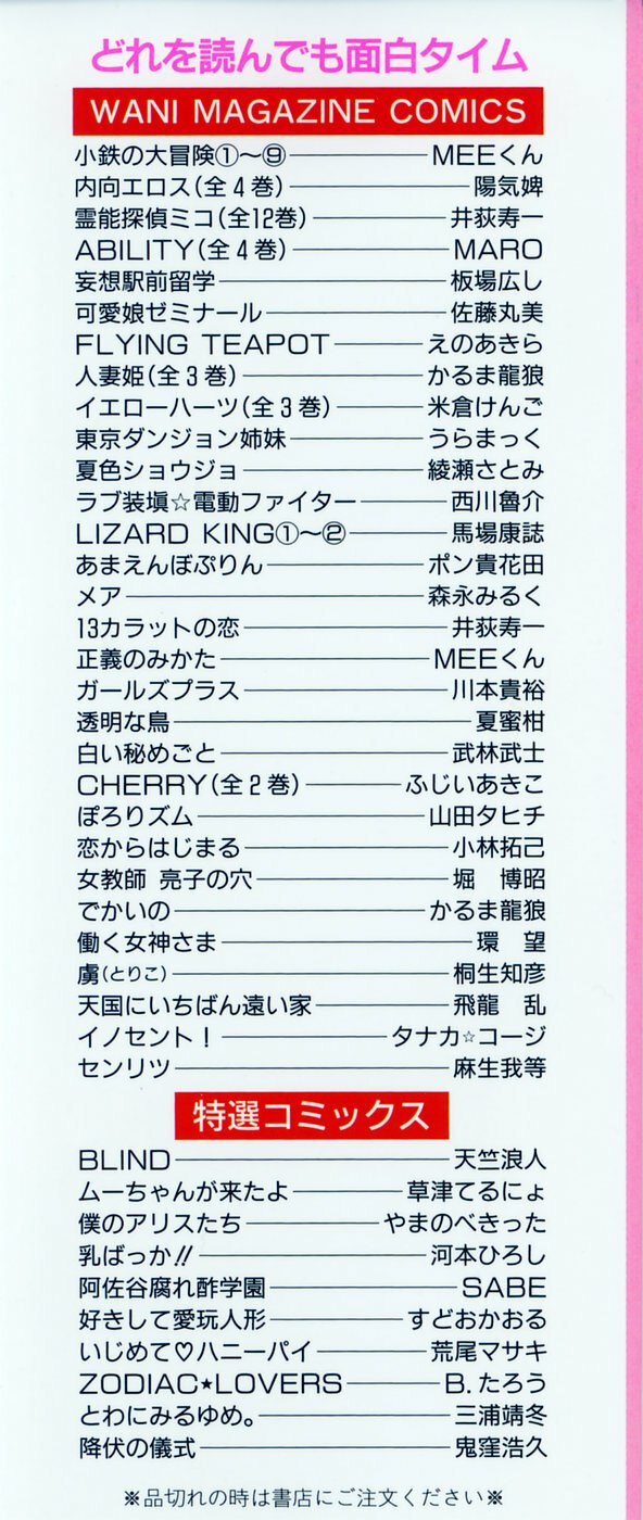 [Asou Gatou] Senritsu page 2 preview
