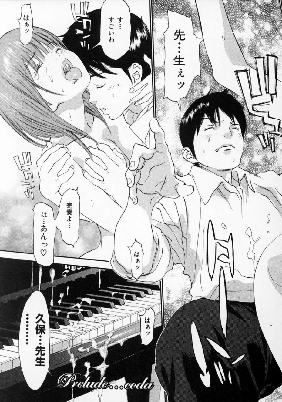 [Asou Gatou] Senritsu page 8 preview