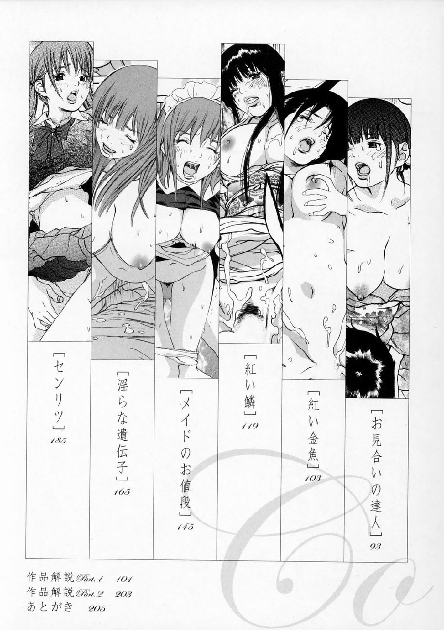 [Asou Gatou] Senritsu page 10 preview