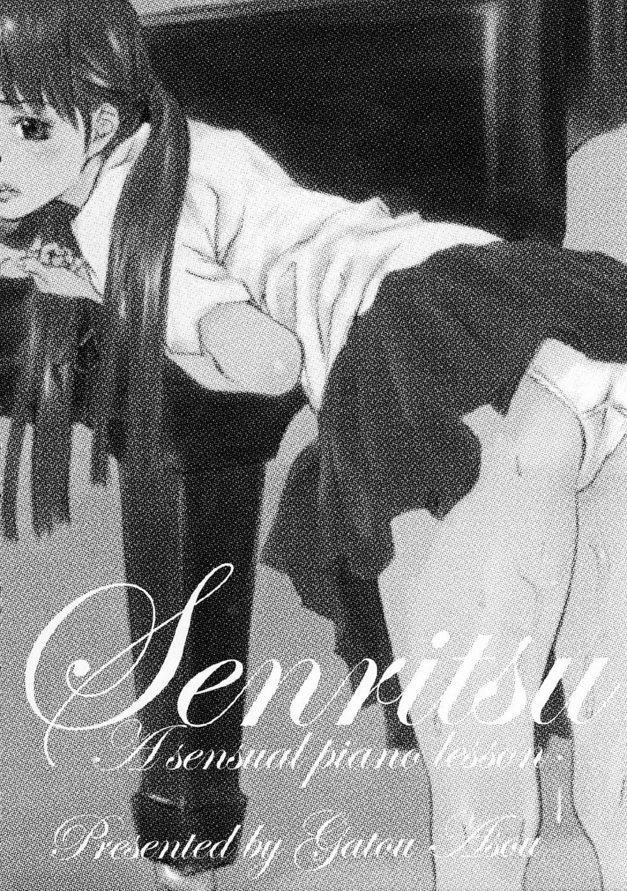[Asou Gatou] Senritsu page 11 preview