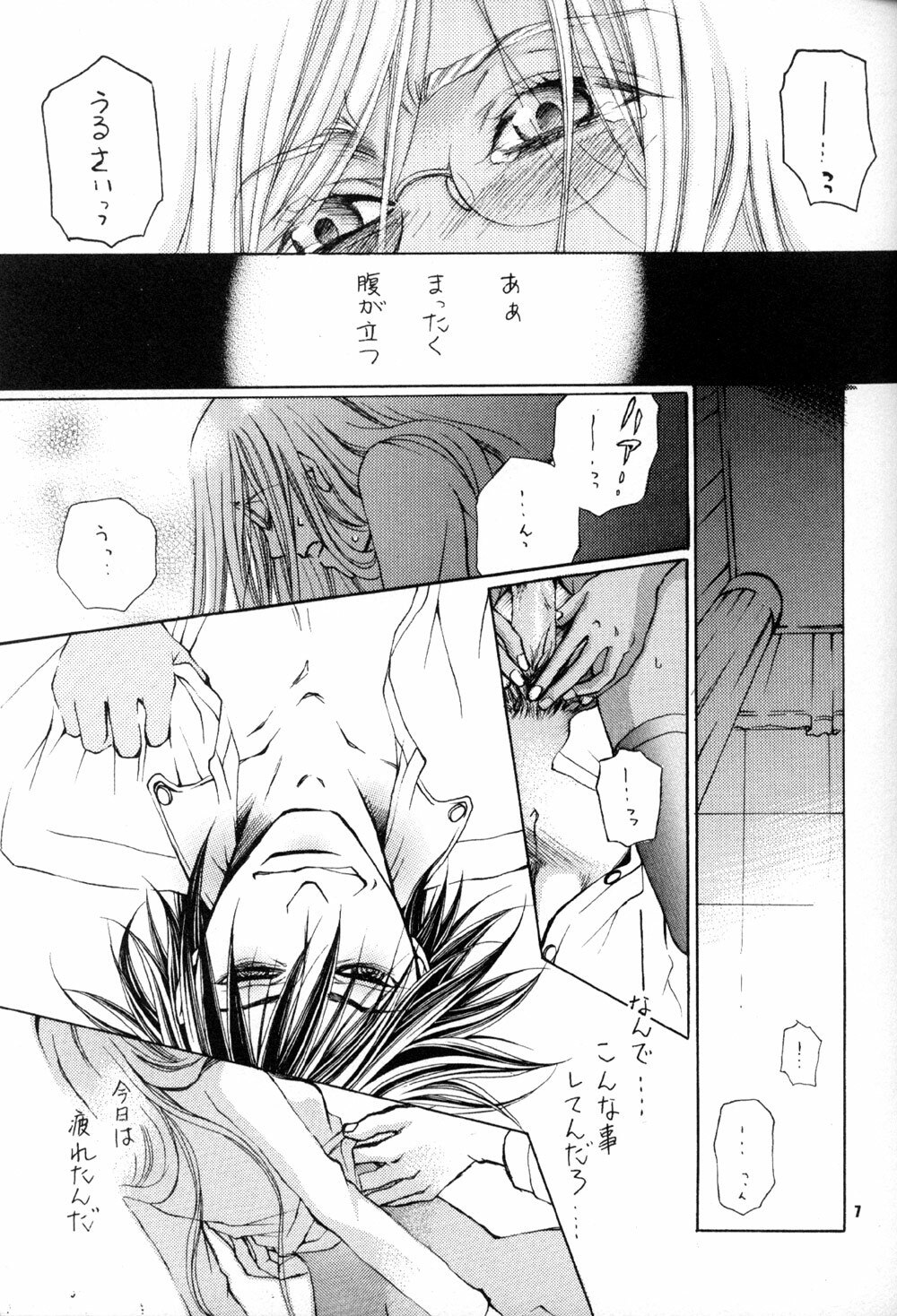The Long Tunnel of Wanting You (Hellsing) page 7 preview
