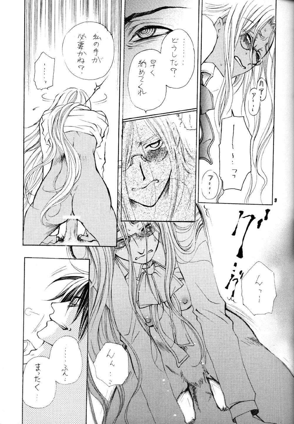 The Long Tunnel of Wanting You (Hellsing) page 9 preview