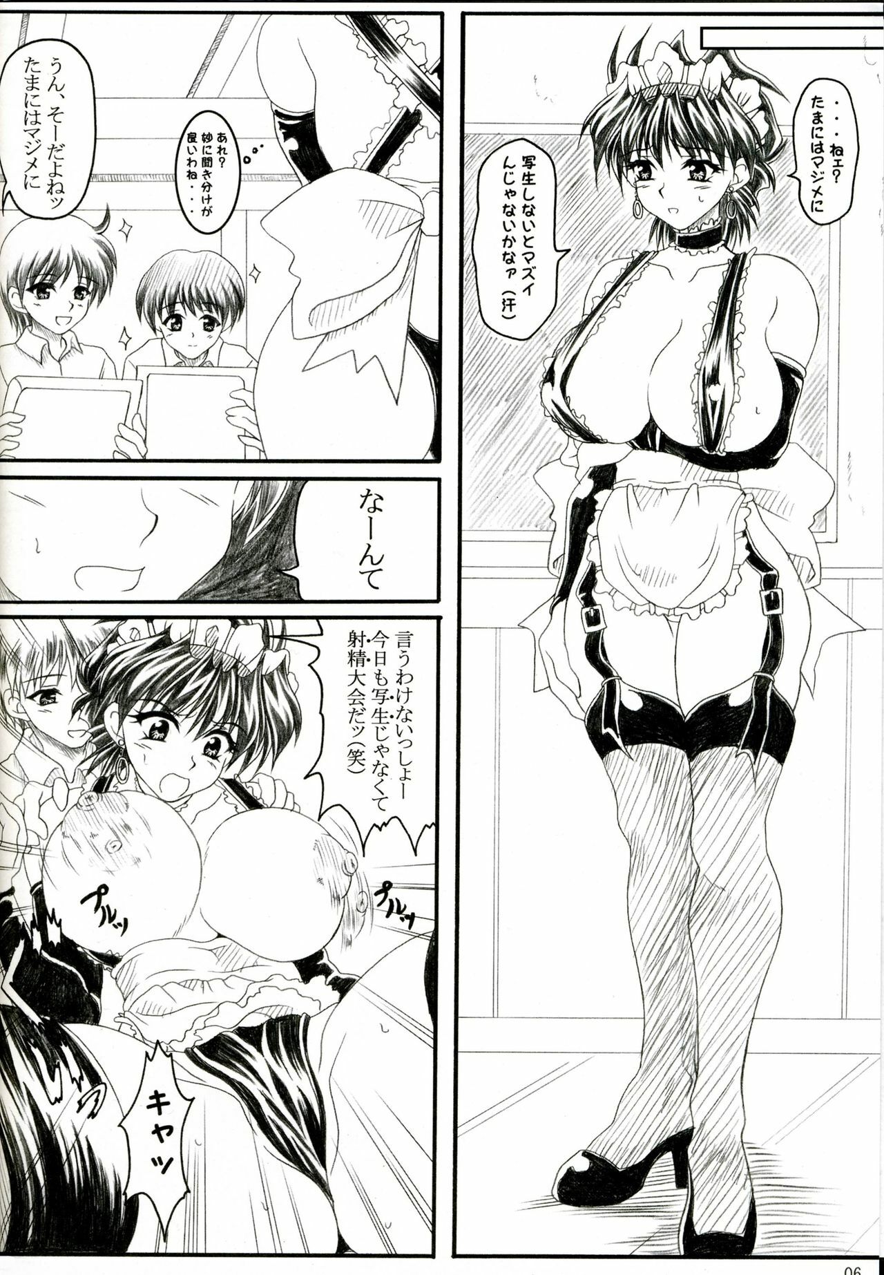 (C69) [Insert (Ken)] Minna de ii Koto Shiyo -Bijutsubuhen- (X Change) page 5 preview