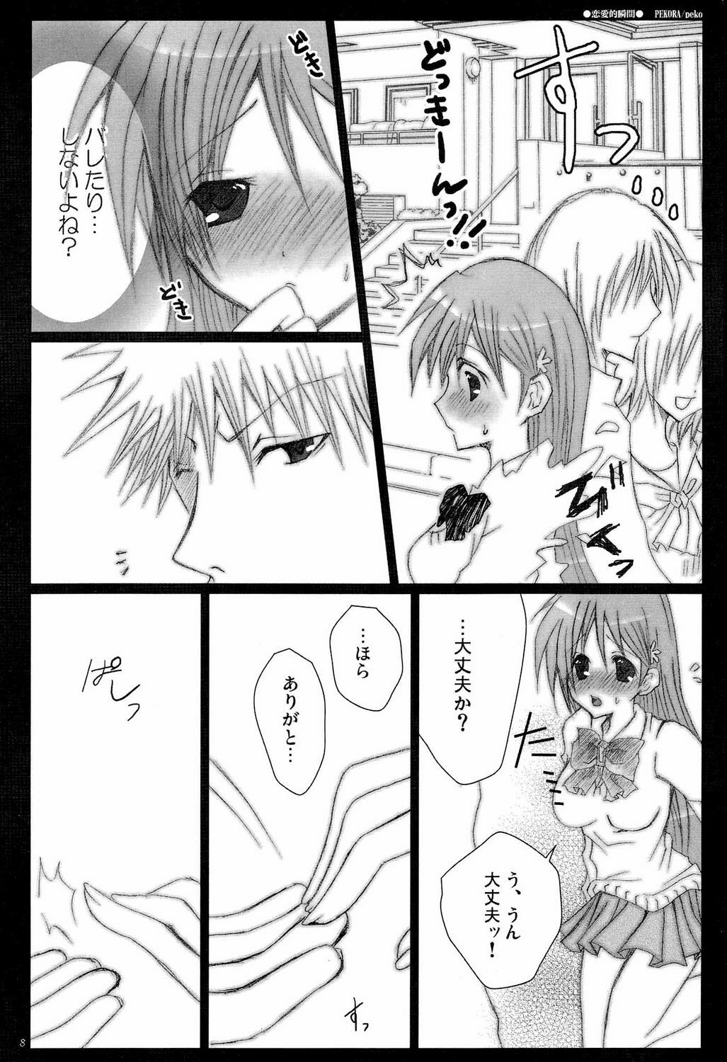 (C71) [Pekora (peko)] Shunkanteki Renai (Bleach) page 7 preview
