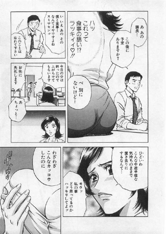 [Hidemaru] Ai no Muchi page 12 preview