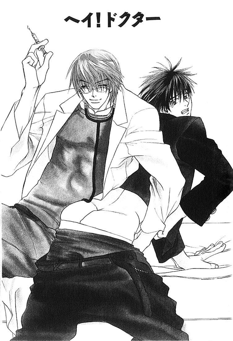 Hey! Doctor Chapter 2 ENG (Yaoi) page 3 preview