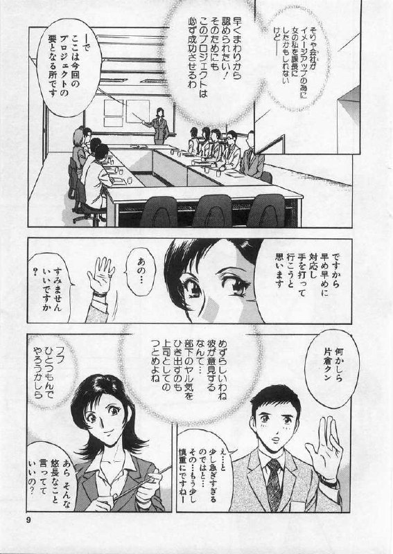 [Hidemaru] Ai no Muchi page 8 preview