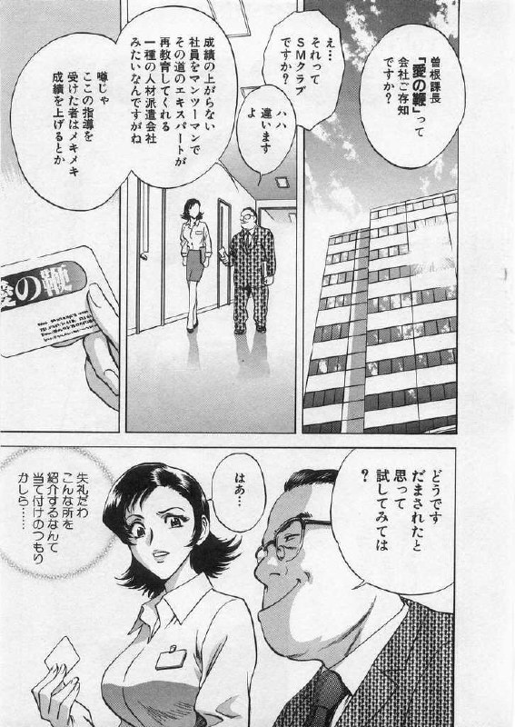 [Hidemaru] Ai no Muchi page 6 preview