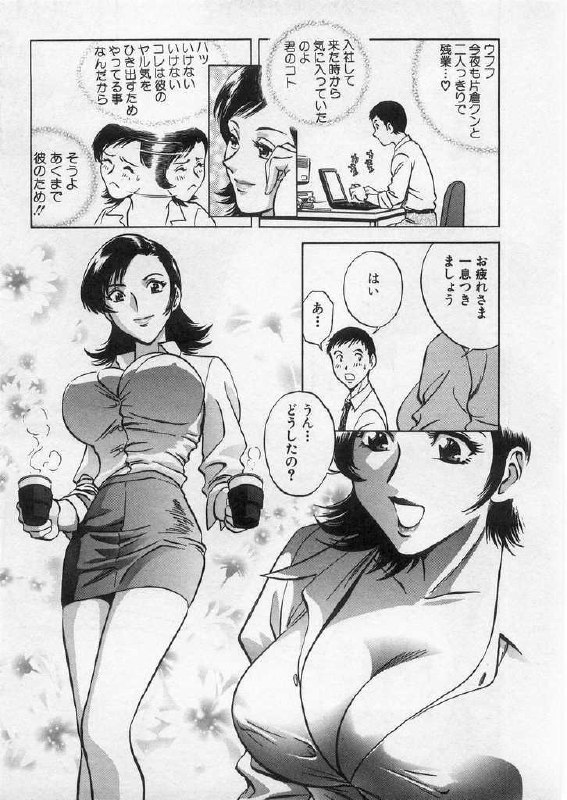 [Hidemaru] Ai no Muchi page 10 preview