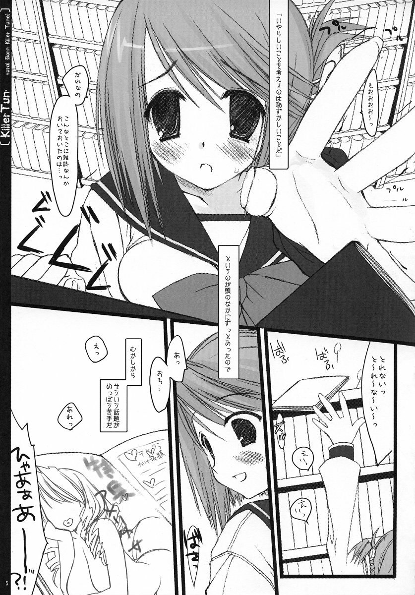 (CR37) [D.N.A.Lab. (Miyasu Risa)] [KillerTune (Natural Born Killer Tune)] (ToHeart 2) page 4 preview