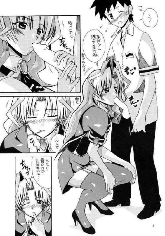 (C65) [AB NORMAL (NEW AB)] Aido 28 SG Anata no Idenshi Nomasete kudasai (Maburaho, MUV-LUV) page 4 preview