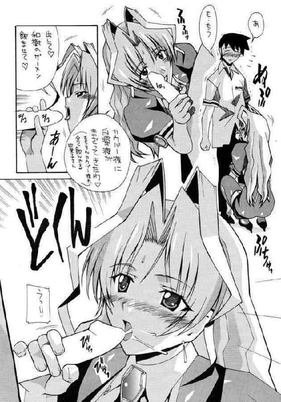 (C65) [AB NORMAL (NEW AB)] Aido 28 SG Anata no Idenshi Nomasete kudasai (Maburaho, MUV-LUV) page 7 preview