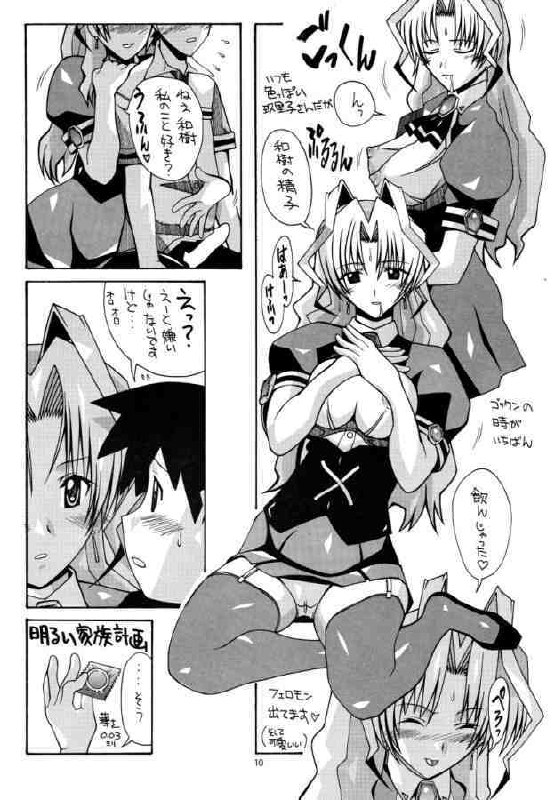(C65) [AB NORMAL (NEW AB)] Aido 28 SG Anata no Idenshi Nomasete kudasai (Maburaho, MUV-LUV) page 9 preview