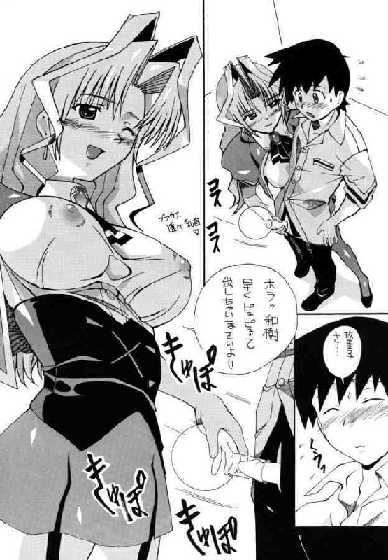 (C65) [AB NORMAL (NEW AB)] Aido 28 SG Anata no Idenshi Nomasete kudasai (Maburaho, MUV-LUV) page 2 preview
