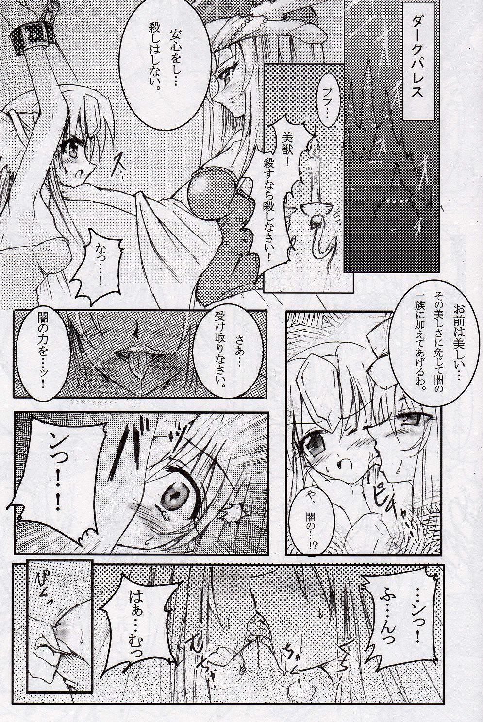 (C71) [Uragiri no Doukutsu (hiro)] MC Heroines 1 Marou no Taidou (Seiken Densetsu 3) page 2 preview